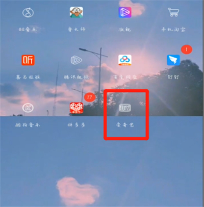 我来分享爱奇艺中看游戏直播的详细步骤。