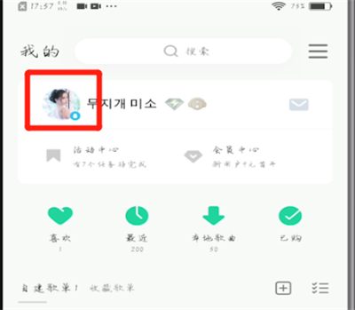 我来分享qq音乐中设置背景图片的方法教程。