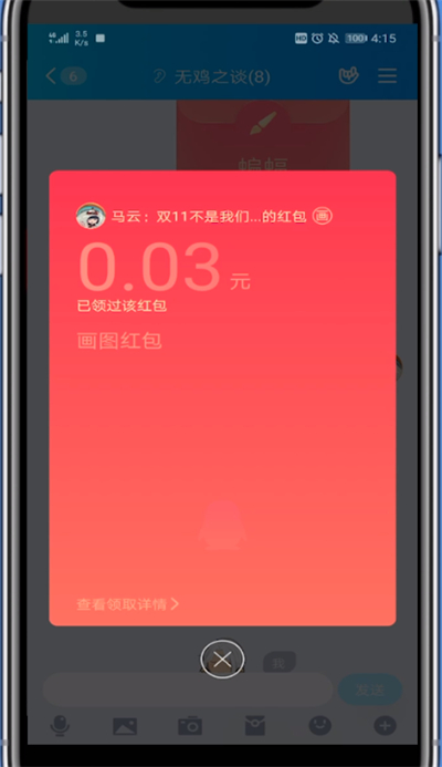 我来分享qq红包猴子怎么画。