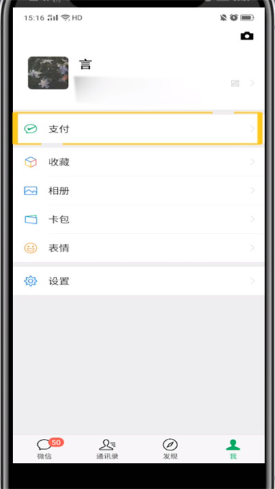 我来分享微信进行打车的方法步骤。