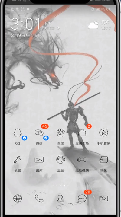 我来分享微信加入黑名单添加的方法教程。