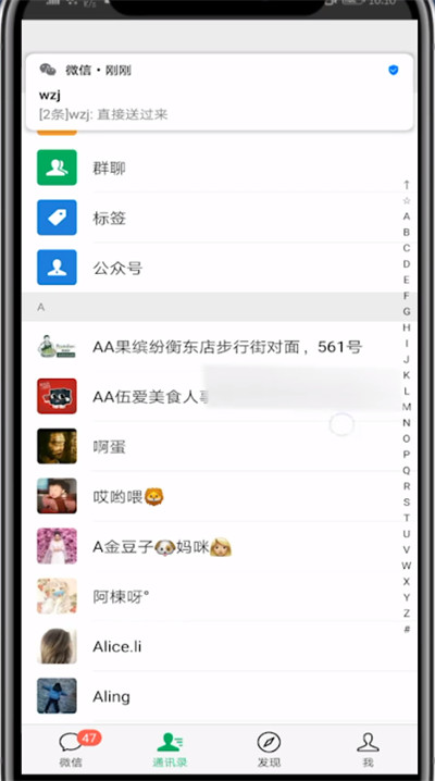 我来分享微信加入黑名单添加的方法教程。