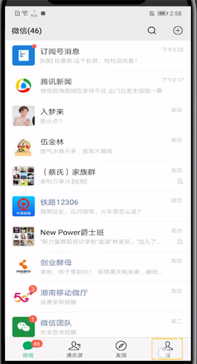 我来分享微信设置代扣的方法步骤。