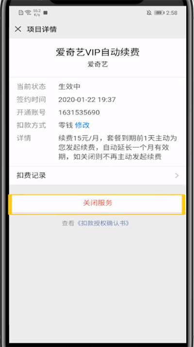 我来分享微信设置代扣的方法步骤。