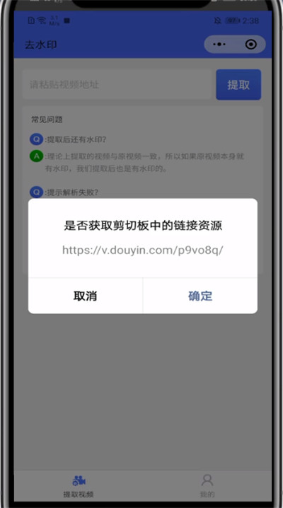 我来分享剪映去掉抖音号的简单步骤。