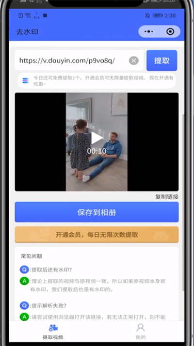 我来分享剪映去掉抖音号的简单步骤。