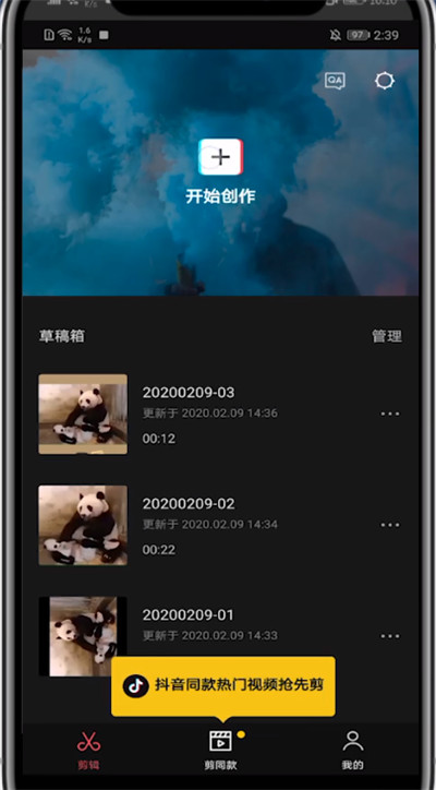 我来分享剪映去掉抖音号的简单步骤。
