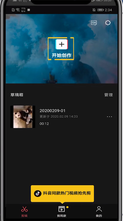 我来分享剪映中放慢视频的方法教程。