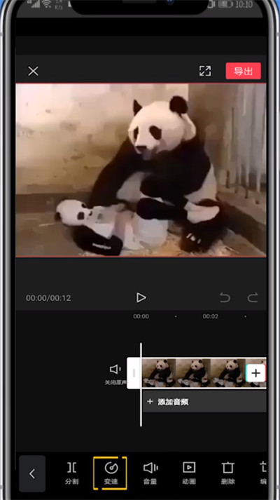 我来分享剪映中放慢视频的方法教程。