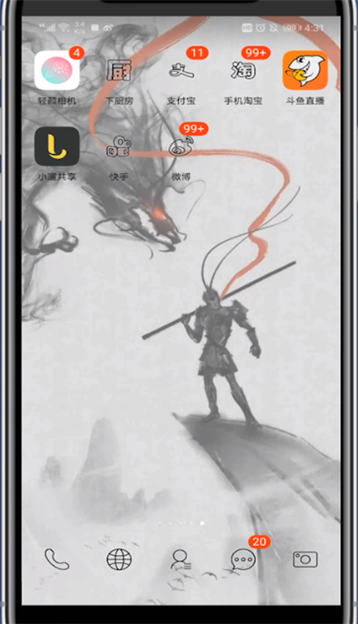 我来分享微博点开签到提醒的详细方法。