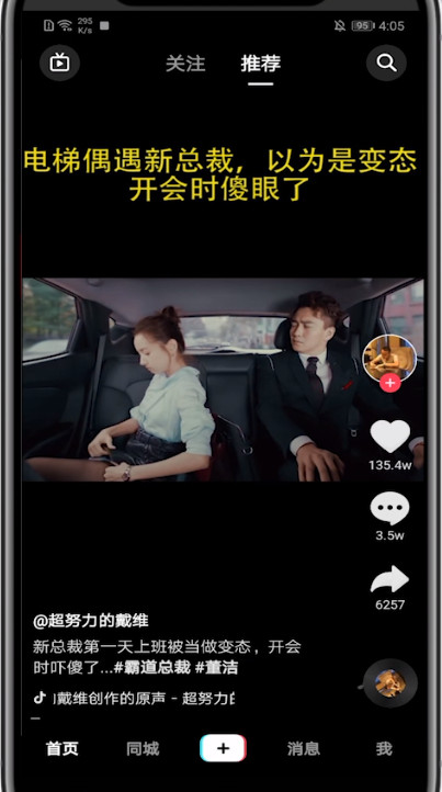 我来分享抖音中快进的方法步骤。