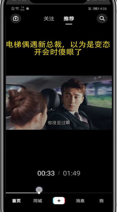 我来分享抖音中快进的方法步骤。