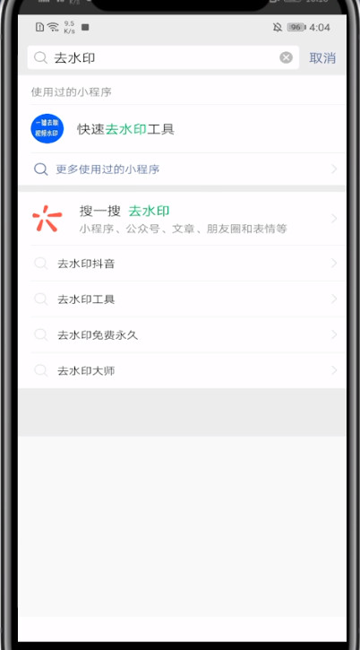 我来分享抖音下载无水印视频的方法步骤。