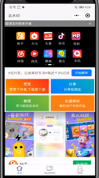 我来分享抖音下载无水印视频的方法步骤。