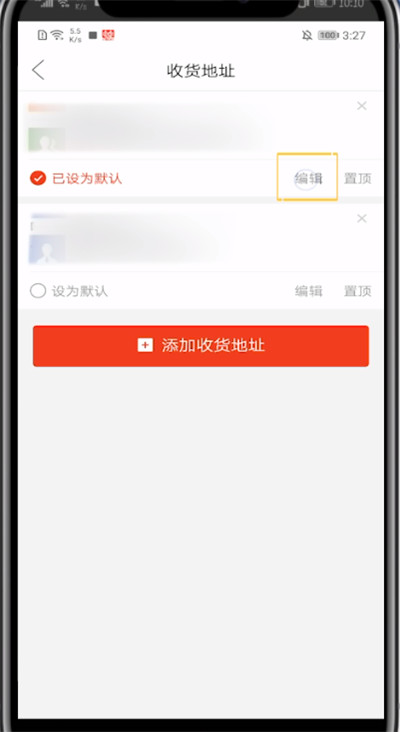 我来分享拼多多使用修改地址的方法步骤。