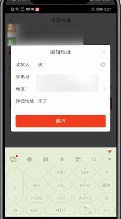 我来分享拼多多使用修改地址的方法步骤。