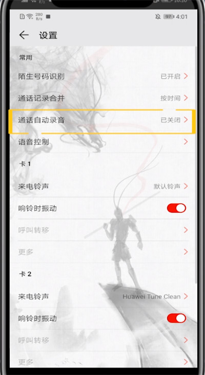 我来分享手机电话保存录音的方法教程。