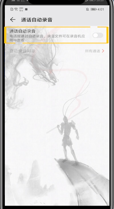 我来分享手机电话保存录音的方法教程。