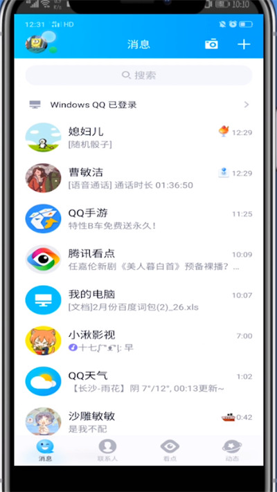 我来分享qq设置点赞的方法步骤。