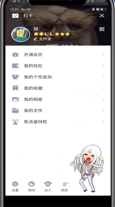 我来分享qq设置点赞的方法步骤。