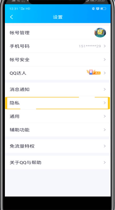 我来分享qq设置点赞的方法步骤。