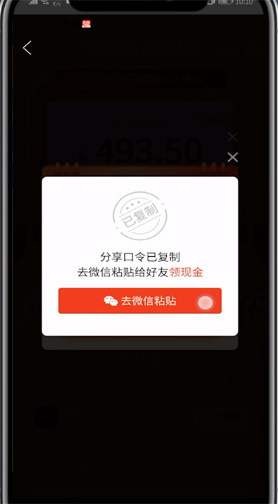 我来分享拼多多中邀请好友注册的教程步骤。