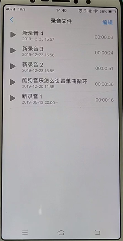 我来分享vivo手机中找电话录音的方法步骤。