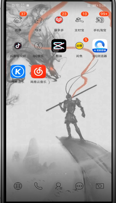 我来分享剪映中把竖屏变横屏的方法步骤。