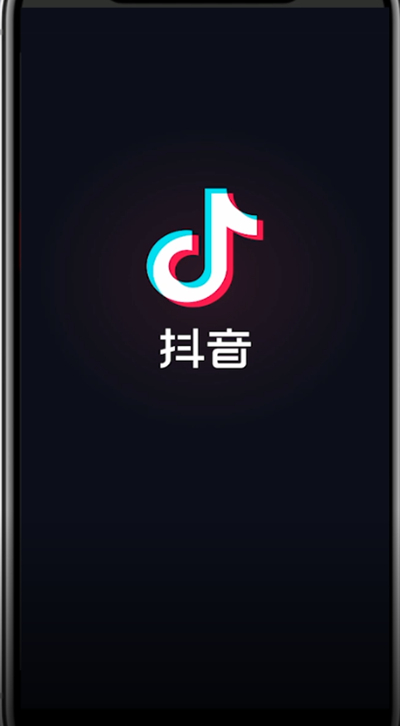 我来分享抖音中邀请新用户的简单方法。
