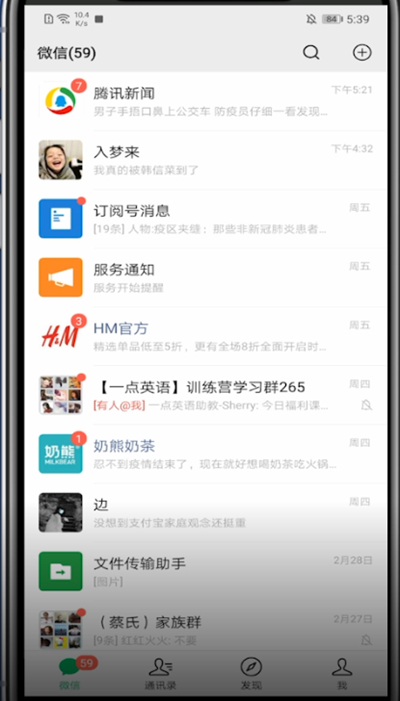 我来分享抖音中邀请新用户的简单方法。