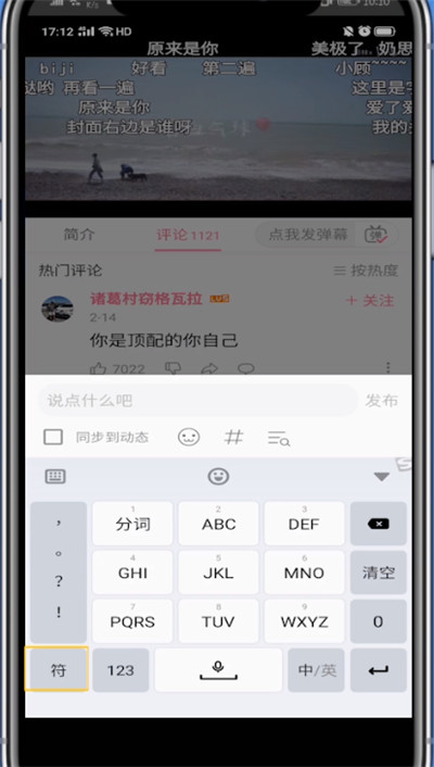 我来分享B站在评论区艾特人的方法步骤。