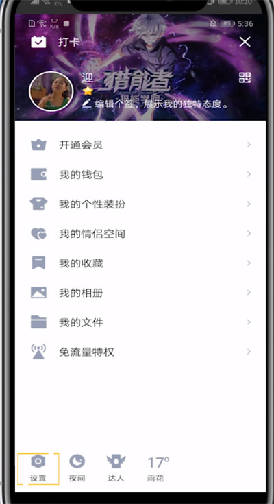 我来分享qq开简易模式的方法教程。