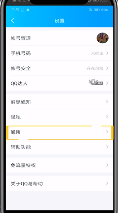 我来分享qq开简易模式的方法教程。