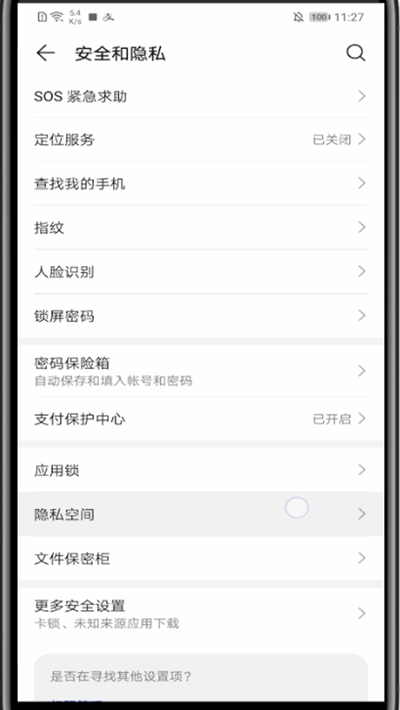 我来分享微信中添加到隐私空间的方法步骤。