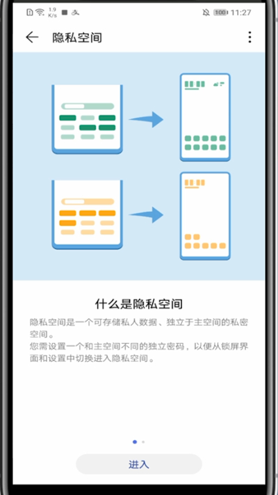 我来分享微信中添加到隐私空间的方法步骤。