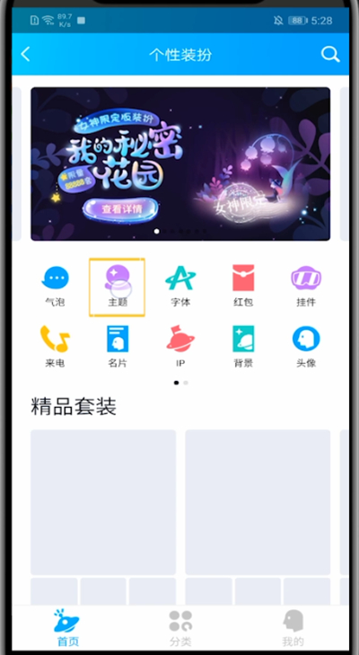 我来分享qq皮肤设置免费的简单步骤。