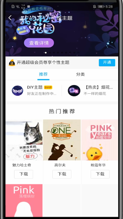 我来分享qq皮肤设置免费的简单步骤。