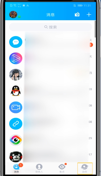 我来分享qq空间背景图免费自定义的方法教程。