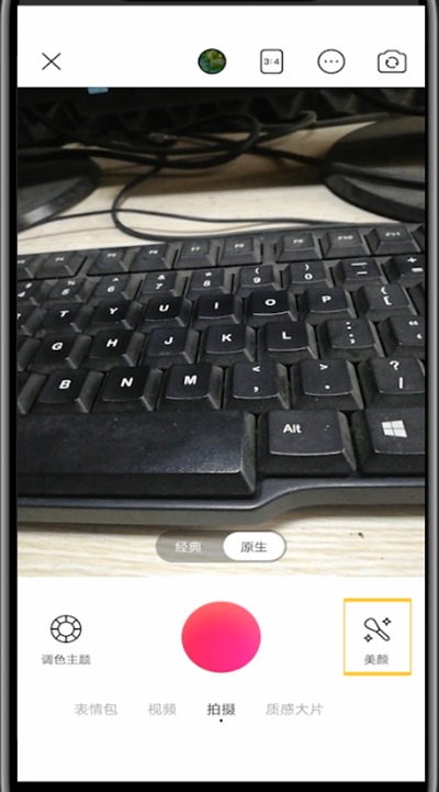 我来分享美颜相机关磨皮的详细方法。