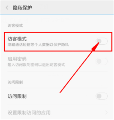 我来分享小米隐藏通话时长的方法技巧。