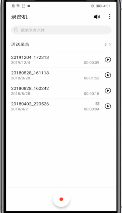 我来分享qq发录音文件的方法教程。