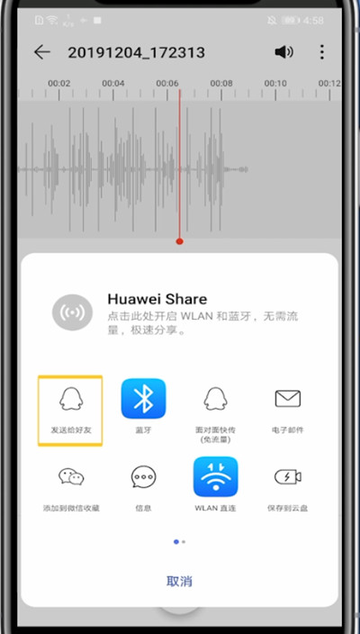 我来分享qq发录音文件的方法教程。