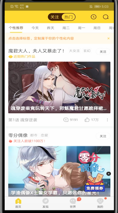 我来分享快看漫画进行找人工客服的方法教程。
