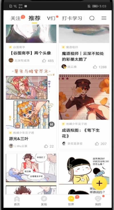 我来分享快看漫画进行找人工客服的方法教程。