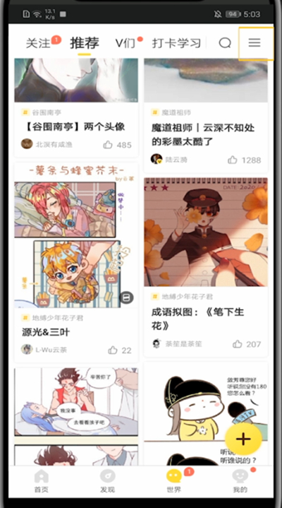 我来分享快看漫画进行找人工客服的方法教程。