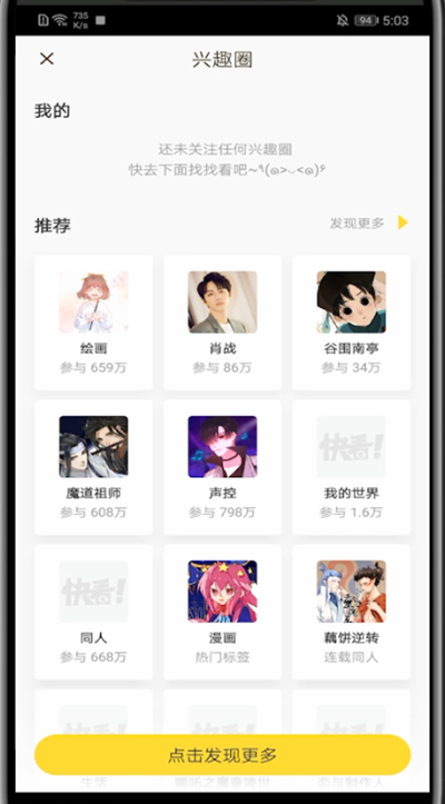 我来分享快看漫画进行找人工客服的方法教程。