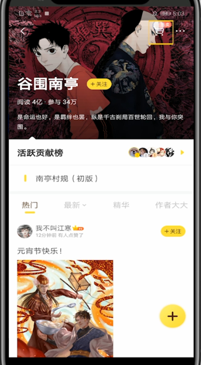 我来分享快看漫画进行找人工客服的方法教程。