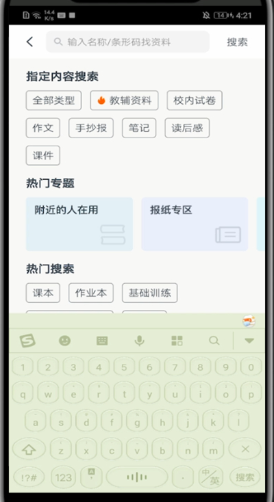 我来分享快对作业检查作业的方法教程。