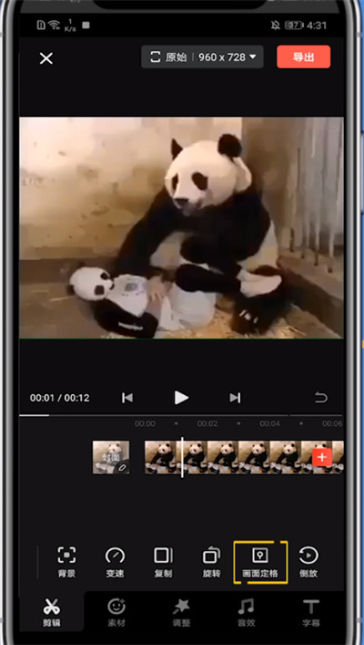 我来分享快影让画面静止的详细方法。
