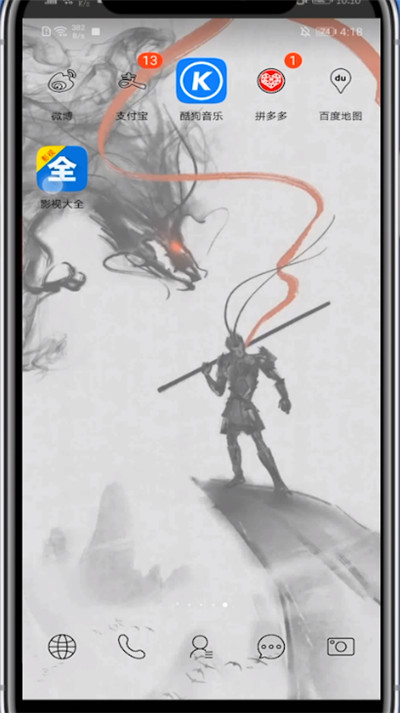 影视大全中设置高清下载的方法教程截图